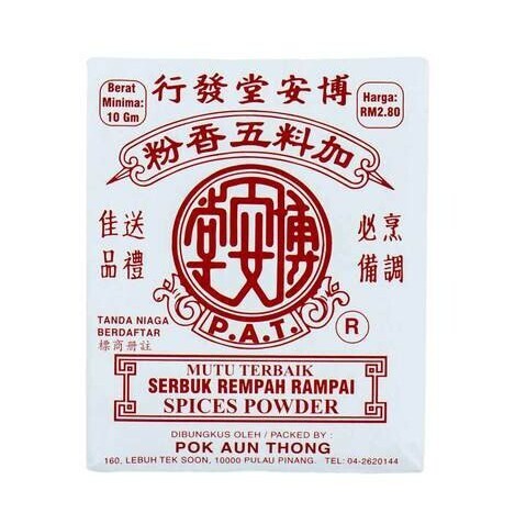 POK AUN THONG FIVE SPICES POWDER 博安堂五香粉 10G