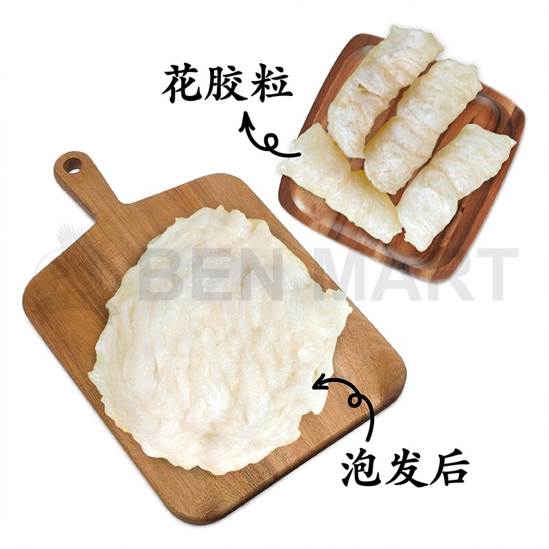 FISH MAW (HUA JIAO LI) 北海花胶粒 (12')