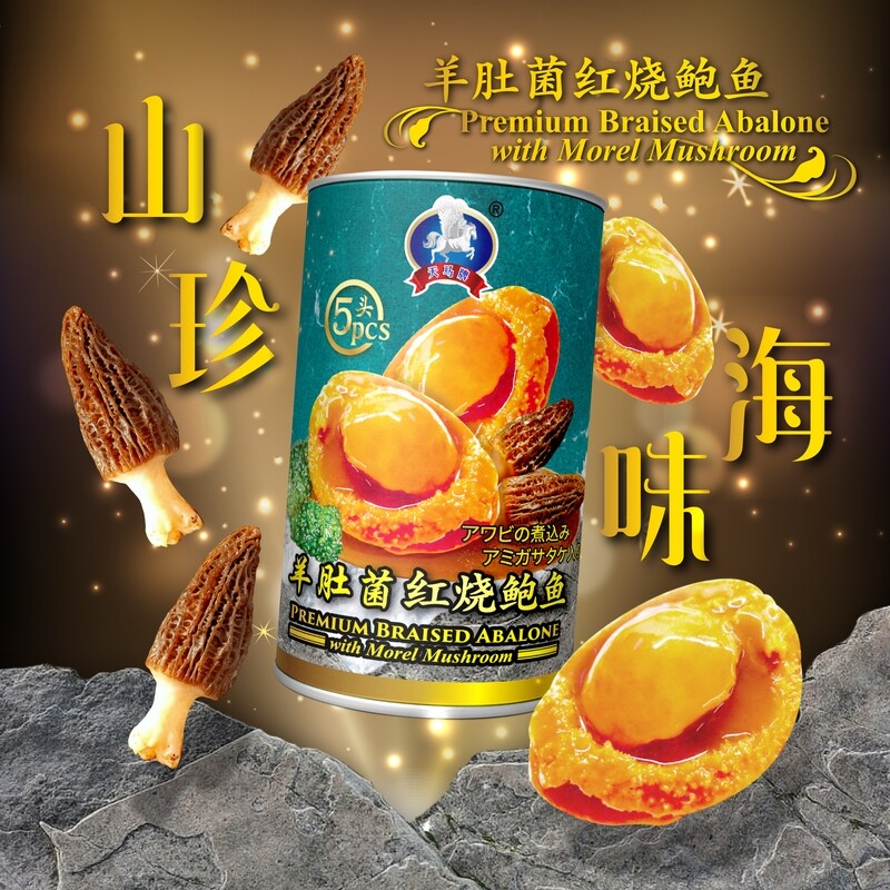 TM BRAISED ABALONE WITH MOREL MUSHROOM (SOS) 天马羊肚菌红烧五头鲍鱼 (85G)