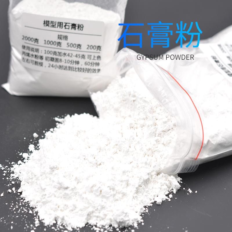 POWDER GYPSUM (SHI GAO FEN) 石膏粉