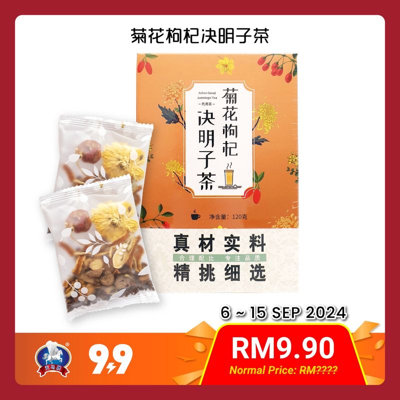 菊花枸杞决明子茶