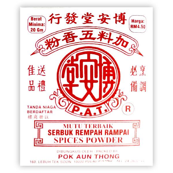 POK AUN THONG FIVE SPICES POWDER 博安堂五香粉 20G