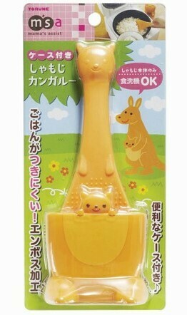 KANGAROO RICE SCOOP CASE ATTACHED