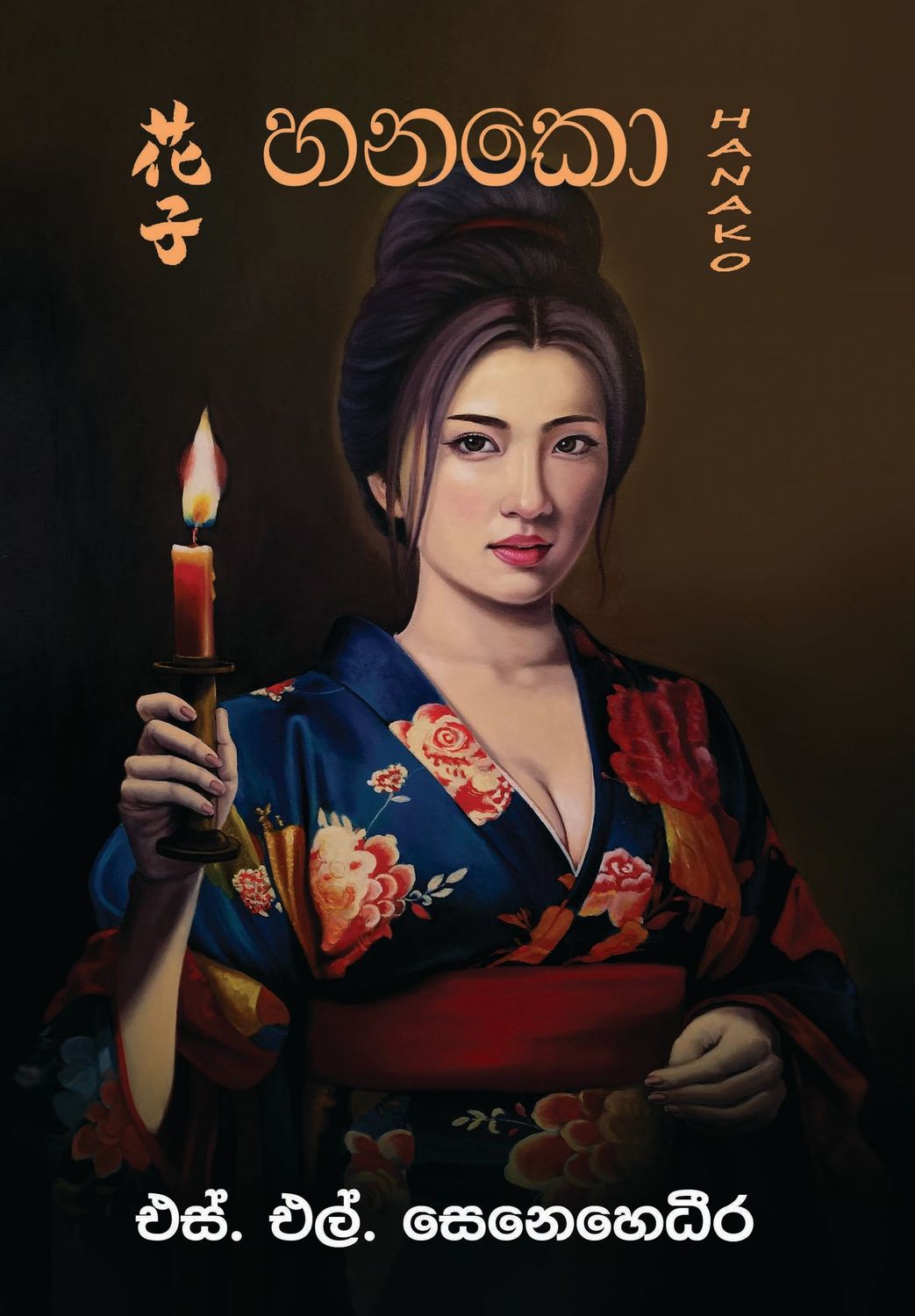 'Hanako' Novel