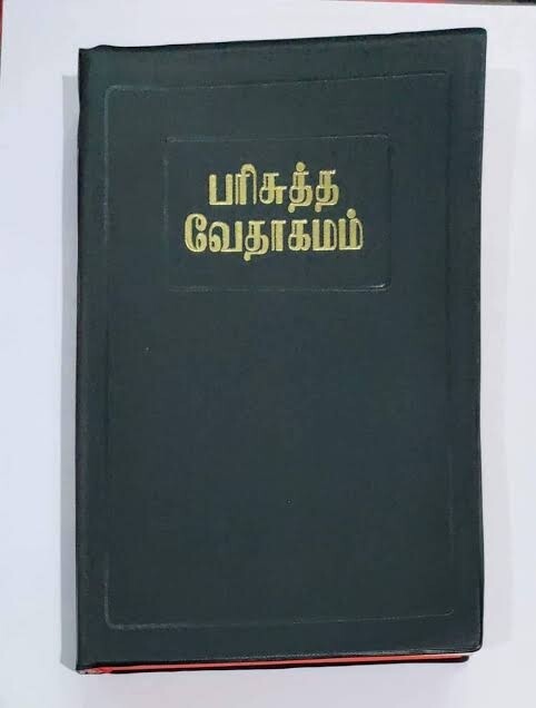 Tamil bible