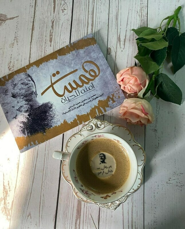 كتاب همسات لحياة  آمنة