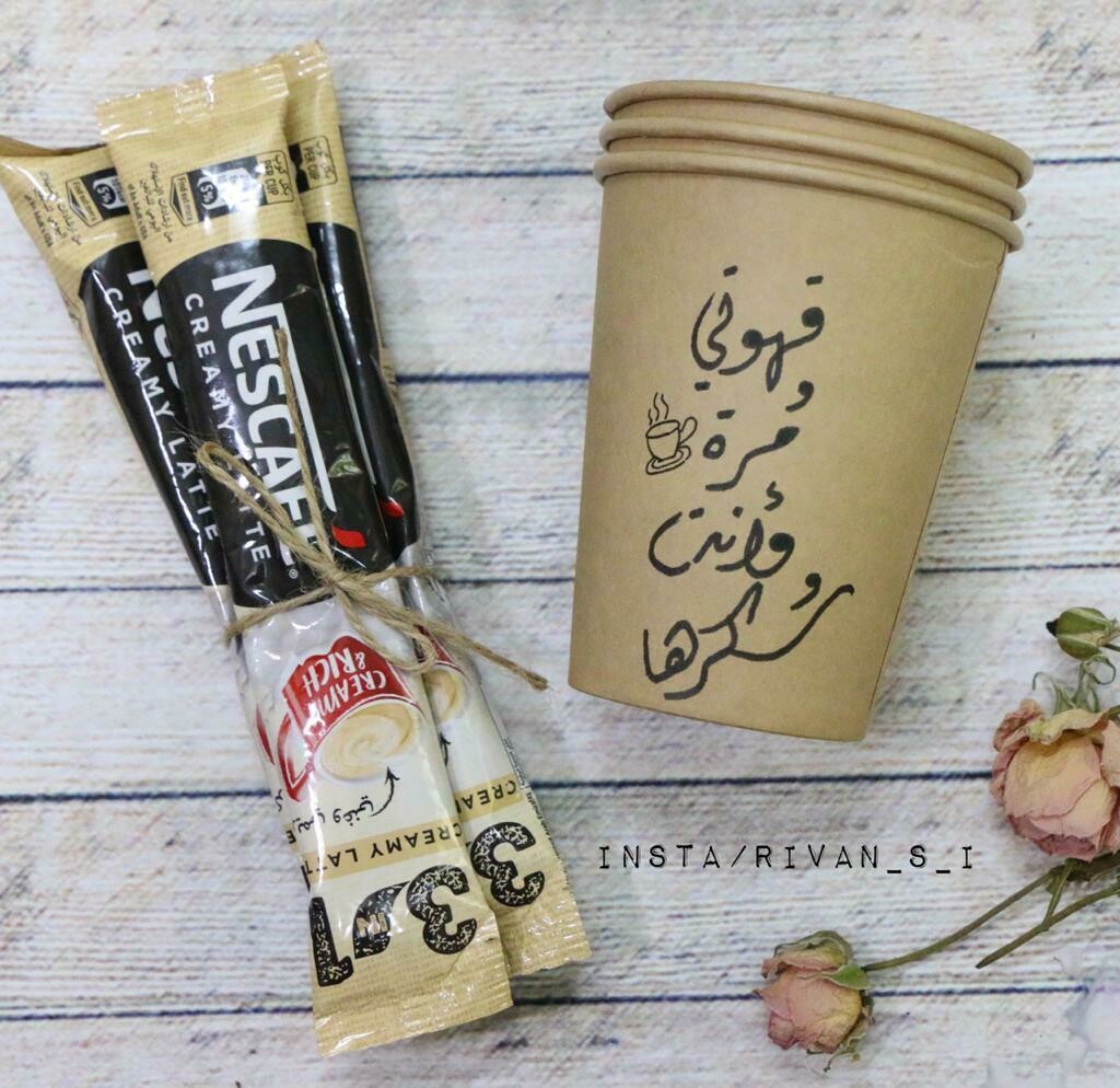 حقيبة قهوة لاتيه الكريمية المبيضة