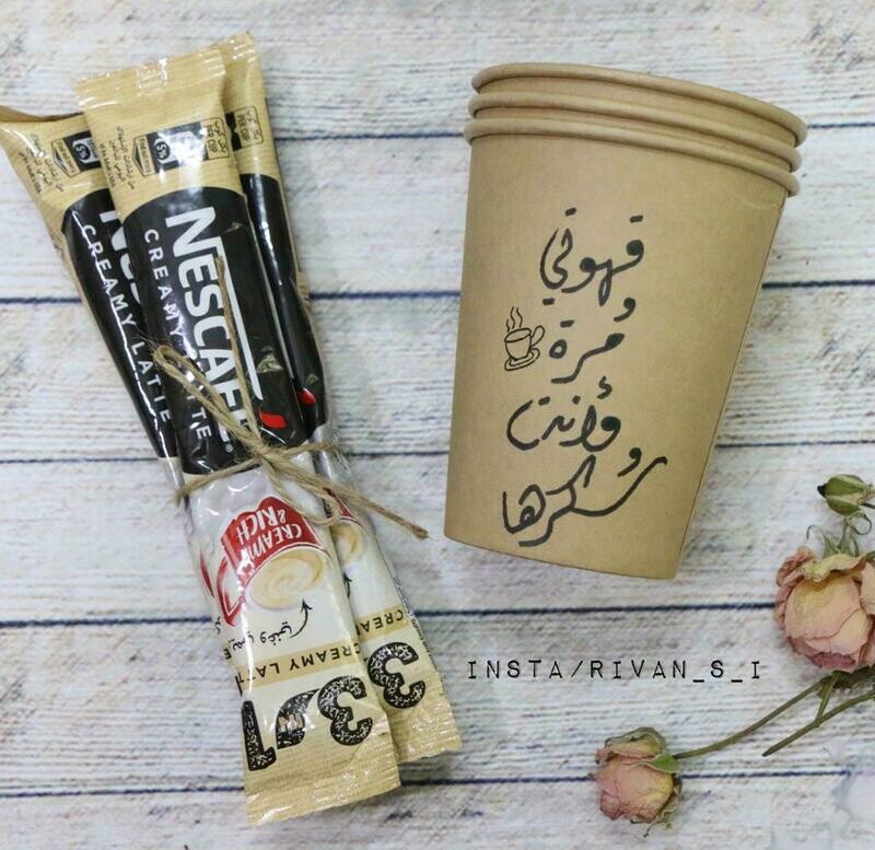 حقيبة قهوة لاتيه الكريمية المبيضة