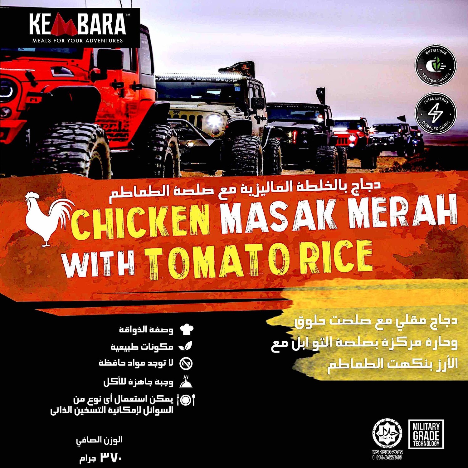 CHICKEN MASAK MERAH WITH TOMATO RICE