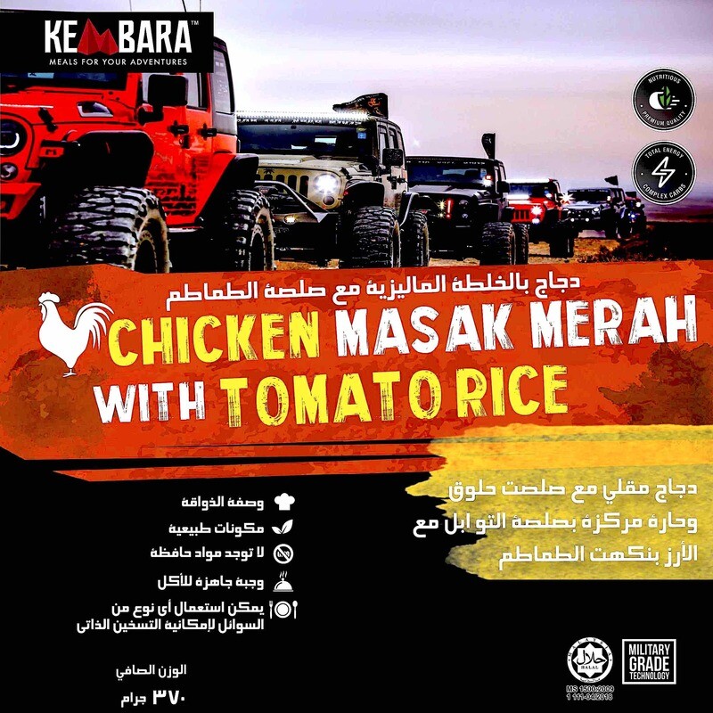 CHICKEN MASAK MERAH WITH TOMATO RICE