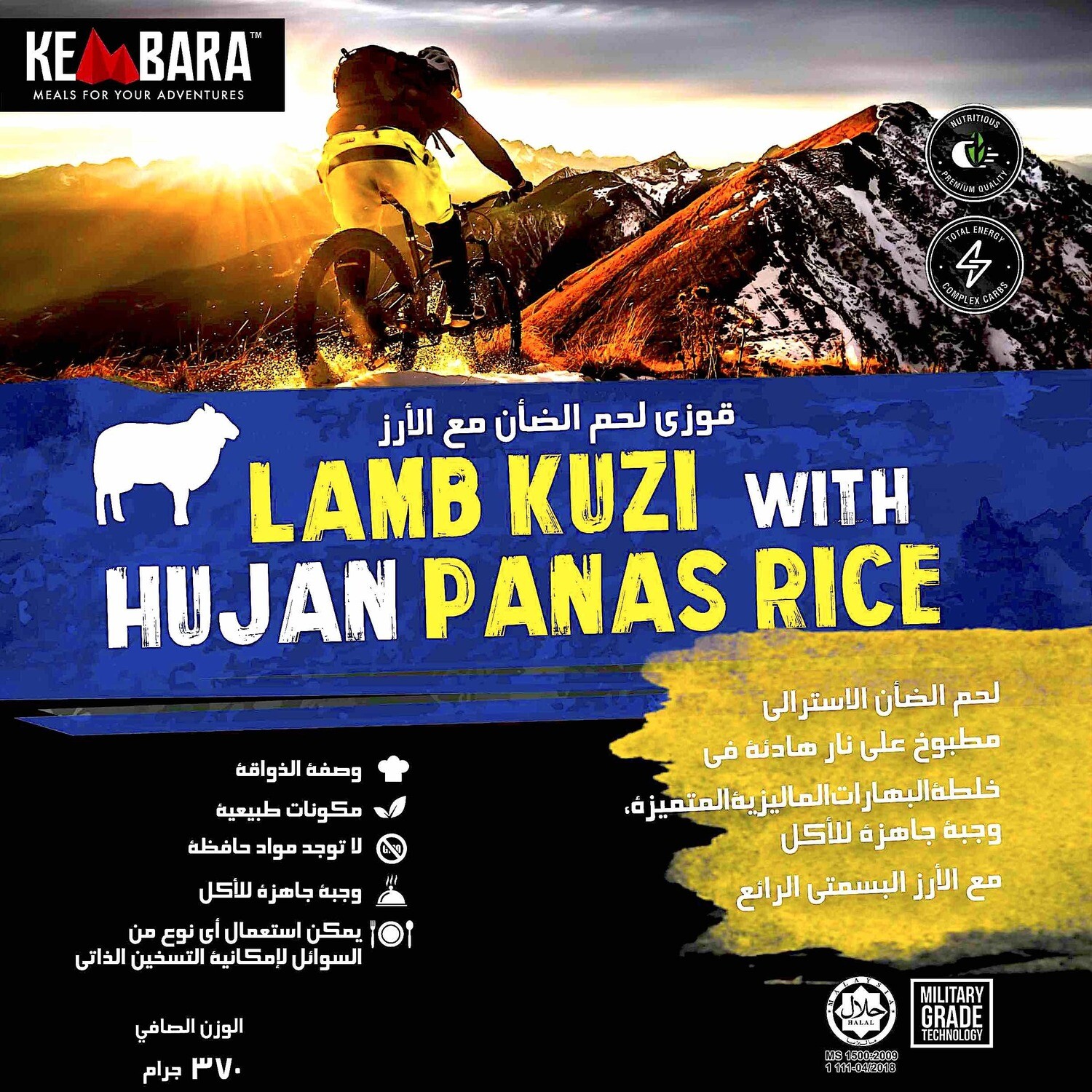 LAMB KUZI WITH HUJAN PANAS RICE