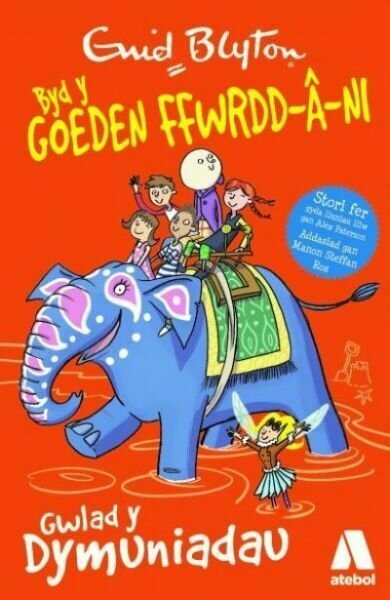 Cyfres Byd y Goeden Ffwrdd â Ni: Gwlad y Dymuniadau