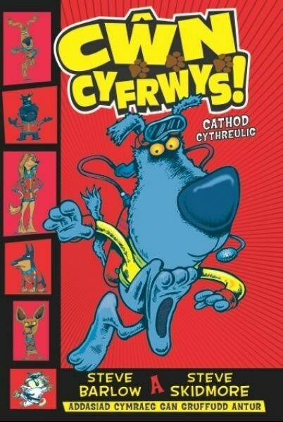 Cŵn Cyfrwys