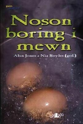 Cyfres Pen Dafad: Noson Boring i Mewn Cyfres Pen Dafad: Noson Boring i Mewn