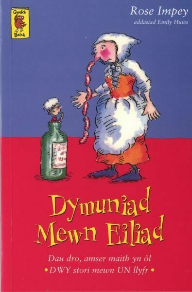Cyfres Gwalch Balch: 1. Dymuniad Mewn Eiliad