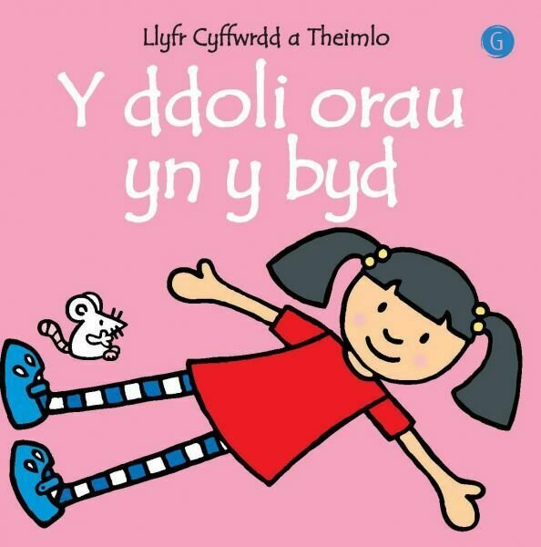 Pethau Gorau'n y Byd: Y Ddoli Orau'n y Byd