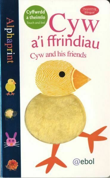 Cyw a'i Ffrindiau
