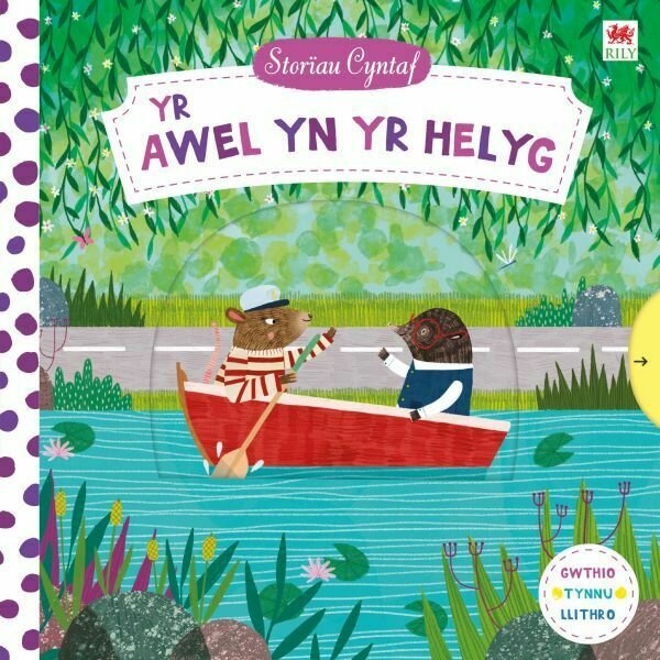 Cyfres Storiau Cyntaf: Yr Awel yn yr Helyg