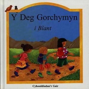 Deg Gorchymyn i Blant, Y