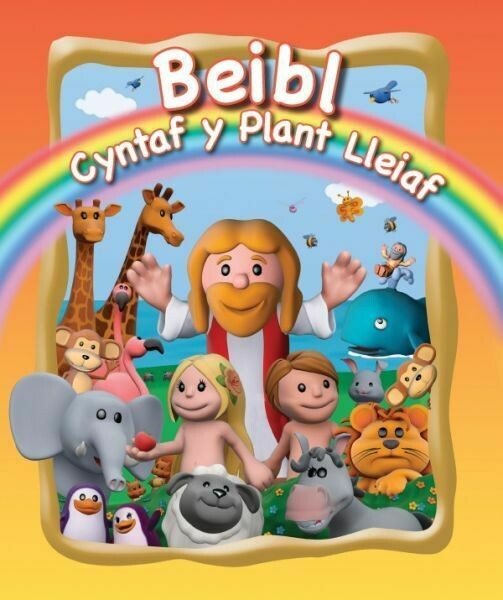 Beibl Cyntaf y Plant Lleiaf