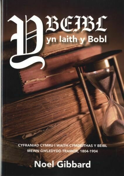 Y Beibl yn Iaith y Bobol
