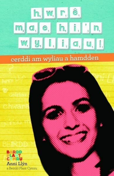 Hwre, Mae Hi'n Wyliau!