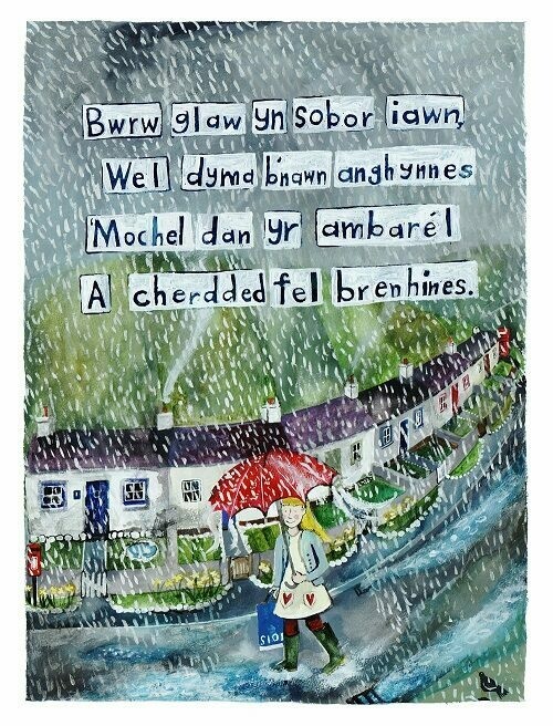 Poster Bwrw Glaw yn Sobor Iawn