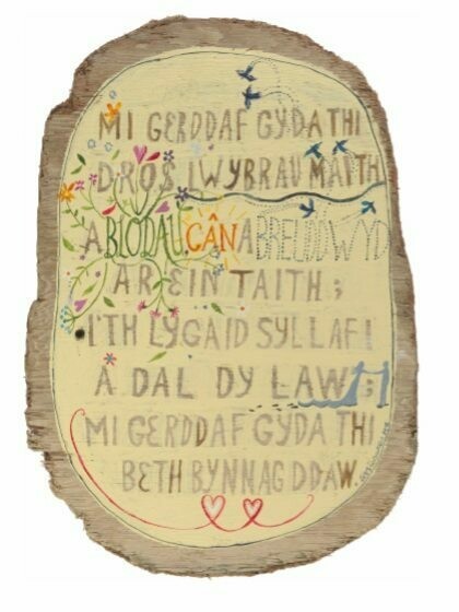 Poster Mi Gerddaf Gyda Thi