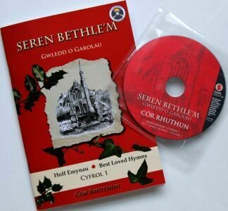 Cyfres Hoff Emynau: 1. Seren Bethle'm - Gwledd o Garolau