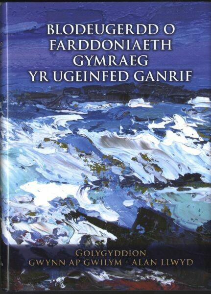 Blodeugerdd o Farddoniaeth Gymraeg yr Ugeinfed Ganrif