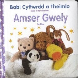 Amser Gwely:Babi Cyffwrdd a Theimlo