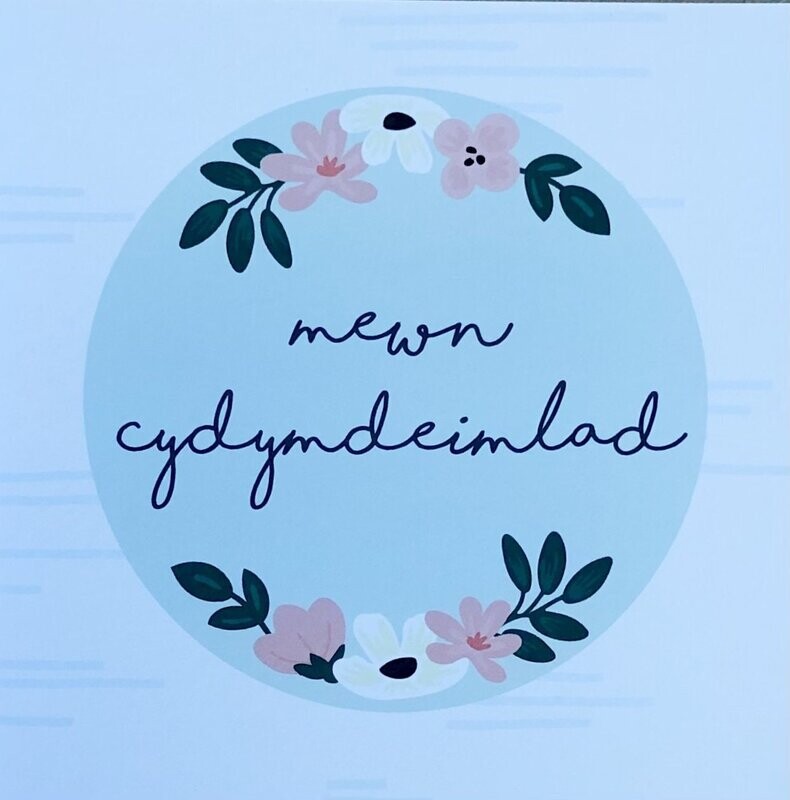 Cerdyn - Mewn Cydymdeimlad