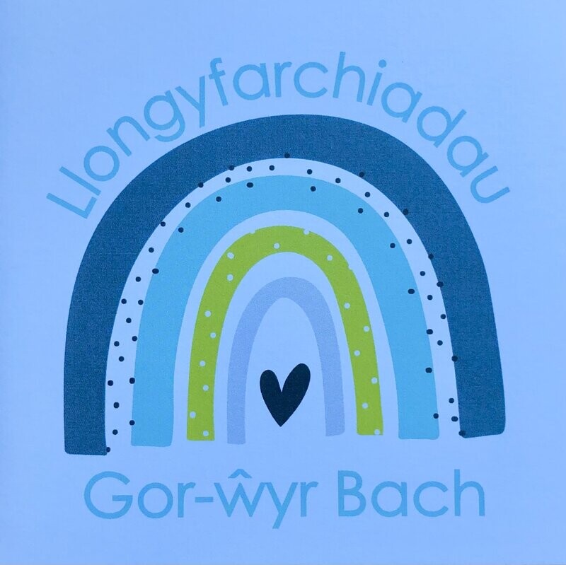 Cerdyn - Llongyfarchiadau Gor-ŵyr Bach