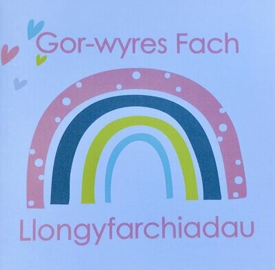 Cerdyn - Llongyfarchiadau Gor-wyres Fach