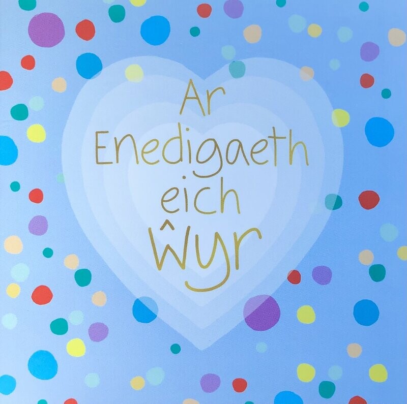 Cerdyn - Ar Enedigaeth Eich Ŵyr