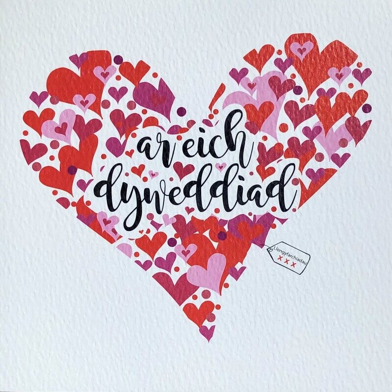Cerdyn - Ar Eich Dyweddiad