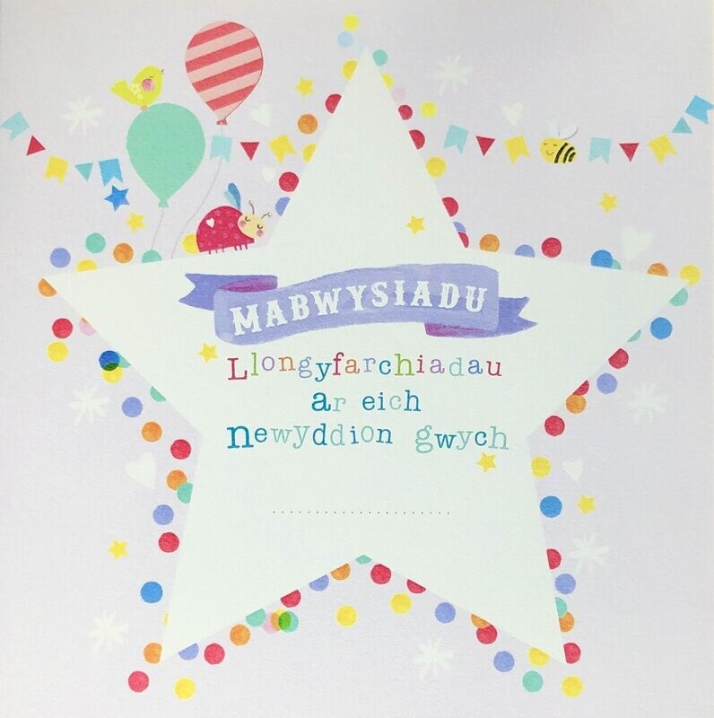 Cerdyn - Mabwysiadu Llongyfarchiadau