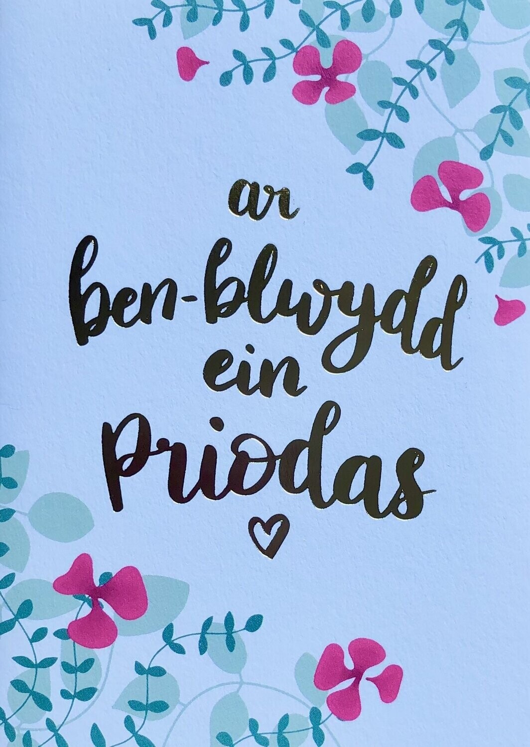 Cerdyn - Ar Ben-blwydd Ein Priodas