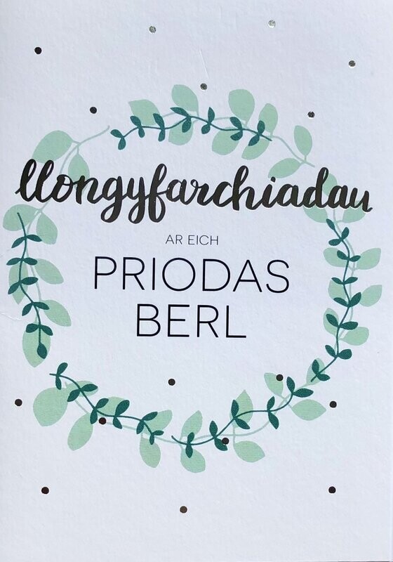 Cerdyn - Llongyfarchiadau Ar Eich Priodas Berl