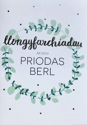 Cerdyn - Llongyfarchiadau Ar Eich Priodas Berl