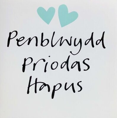 Cerdyn - Penblwydd Priodas Hapus