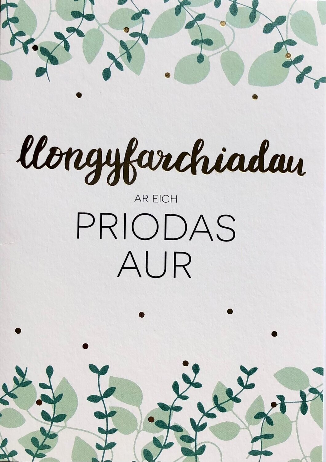 Cerdyn - Llongyfarchiadau Ar Eich Priodas Aur