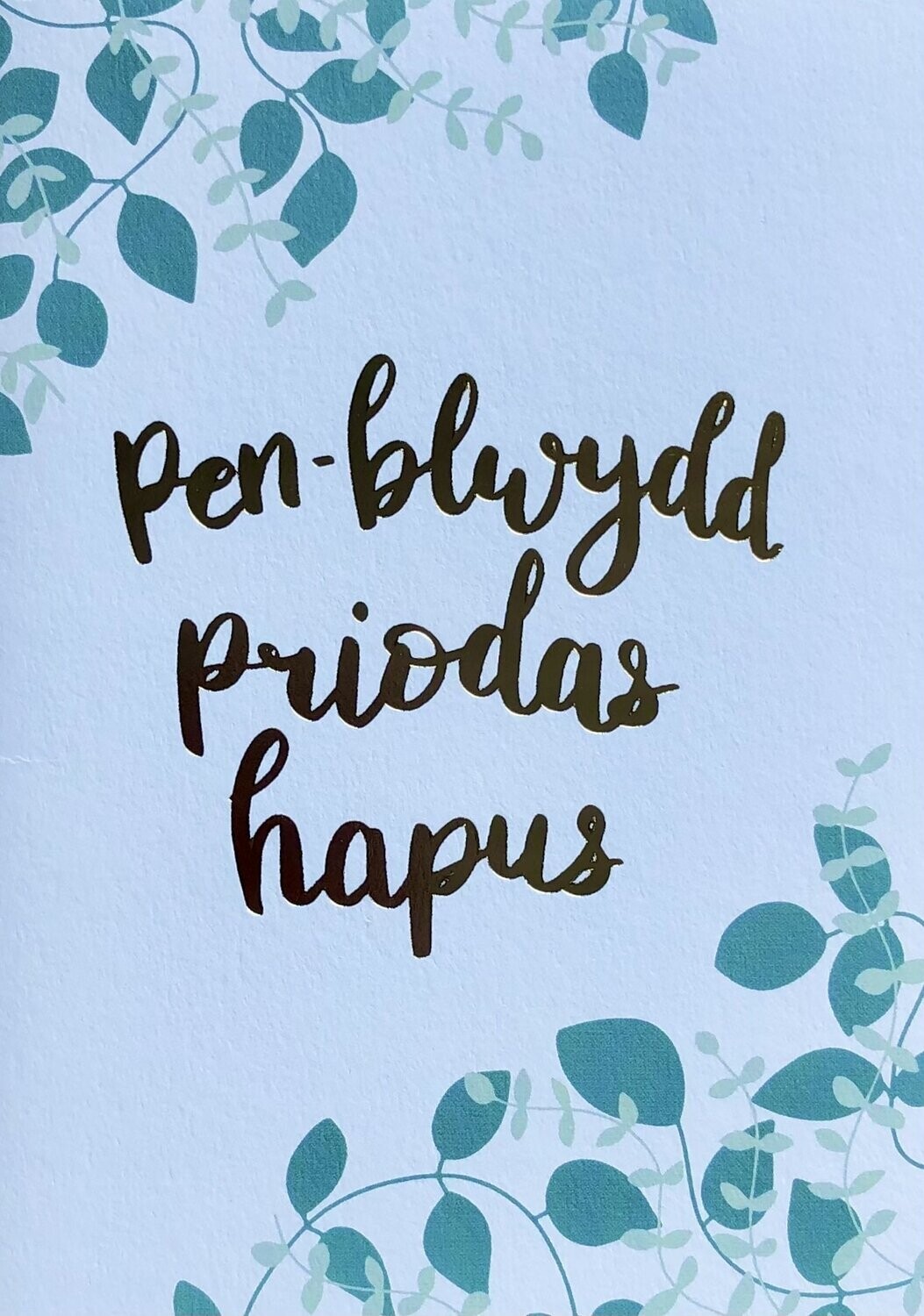 Cerdyn - Pen-blwydd Priodas Hapus