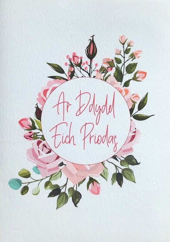 Cerdyn - Ar Ddydd Eich Priodas