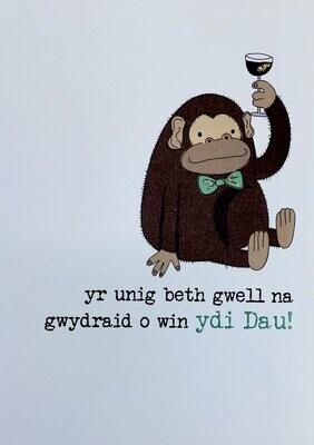 Cerdyn - Yr Unig Beth Gwell na Gwydraid o Win ydi Dau!