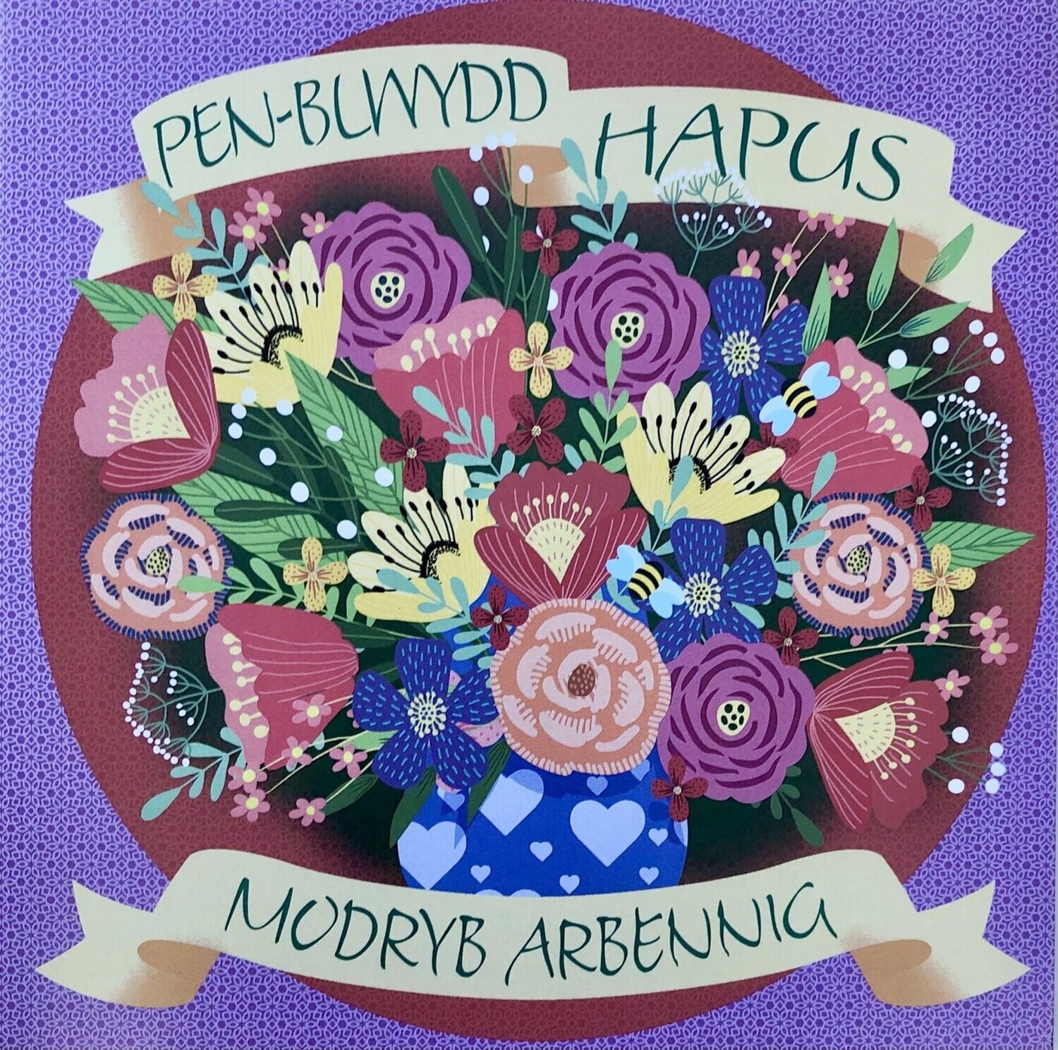 Cerdyn - Penblwydd Hapus Modryb Arbennig