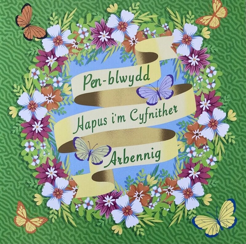 Cerdyn - Pen-blwydd Hapus i'm Cyfnither Arbennig