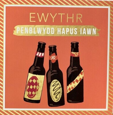 Cerdyn - Penblwydd Hapus Iawn Ewythr