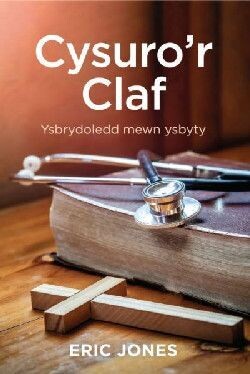 Cysuro'r Claf - Eric Jones