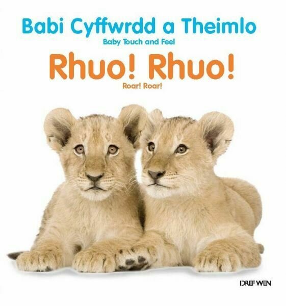 Babi Cyffwrdd a Theimlo:Rhuo! Rhuo!